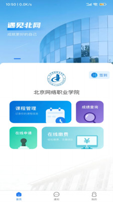 智慧北網