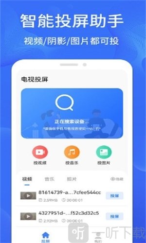 一键手机投屏软件免费版下载-一键手机投屏手机版下载v1.0.0