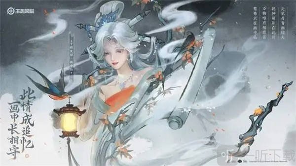 王者荣耀干将莫邪画中仙价格介绍 干将莫邪画中仙皮肤详解