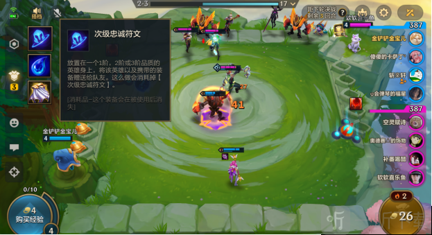 金铲铲之战红蓝争霸该怎么玩 红蓝争霸玩法攻略