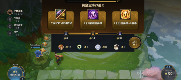金铲铲之战红蓝争霸该怎么玩 红蓝争霸玩法攻略