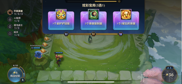 金铲铲之战红蓝争霸该怎么玩 红蓝争霸玩法攻略