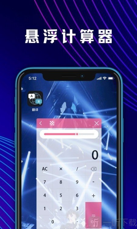 学生数学计算器