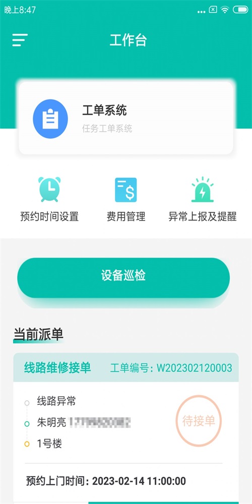 拓覃筑小修