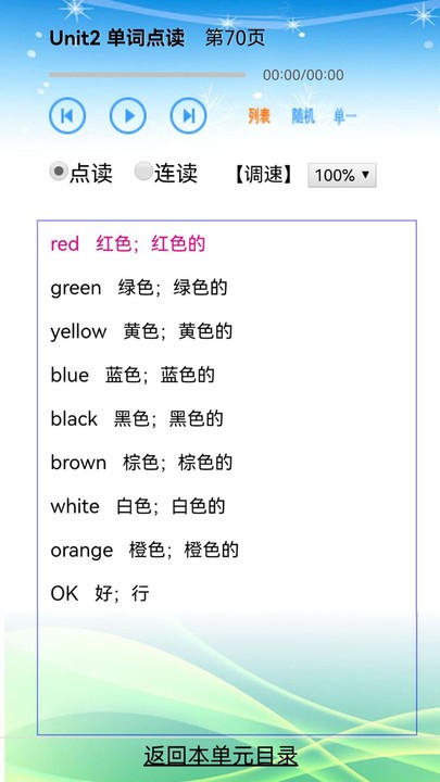 人教版小学三年级英语