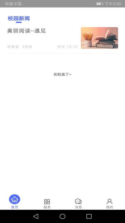 k12移動校園