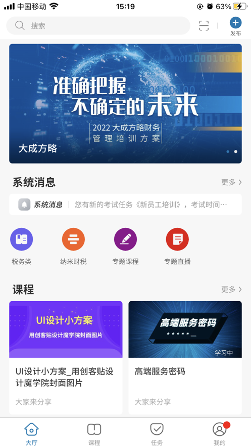 大成云