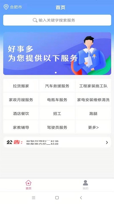 亿家好事多