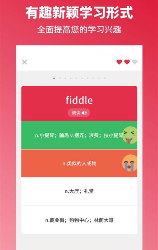 雅思百詞斬