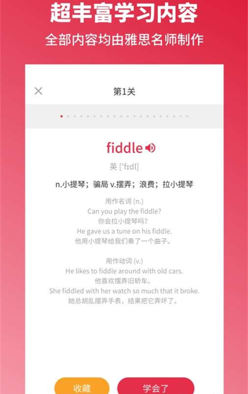 雅思百詞斬