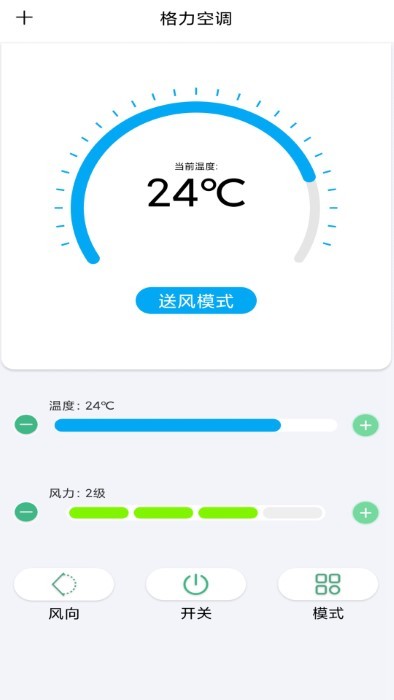 空调万能遥控器智能控