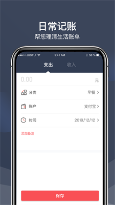 小何記賬