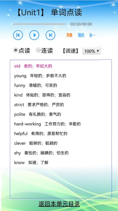 人教版小學五年級英語