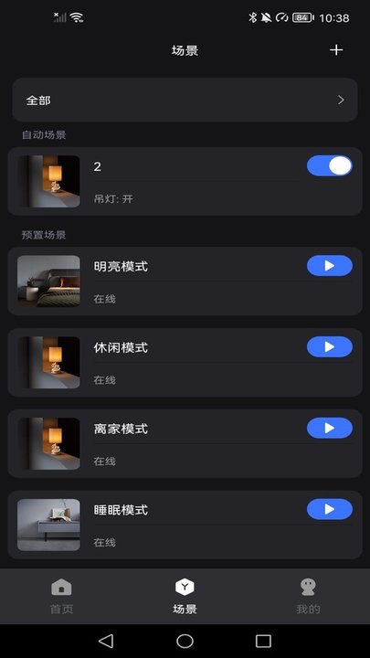悠居未来家
