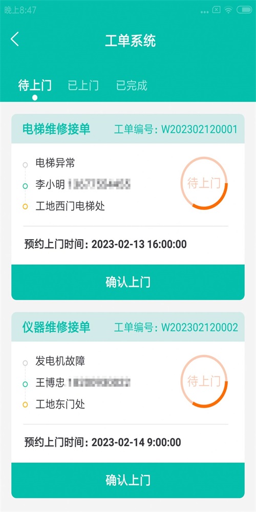 拓覃筑小修