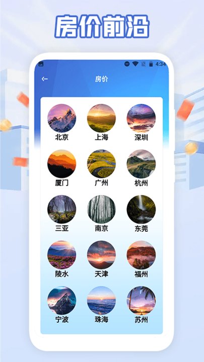 還貸計算器