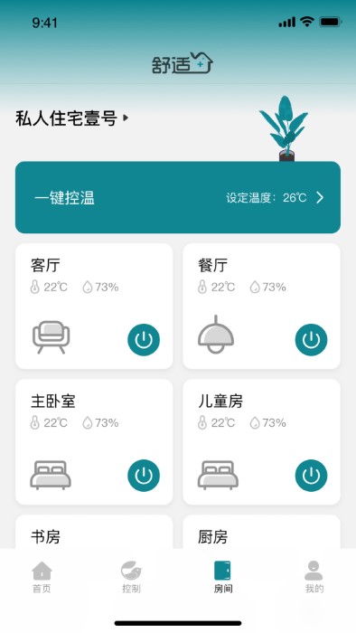 碳元舒適加