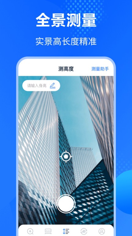 手机放大镜