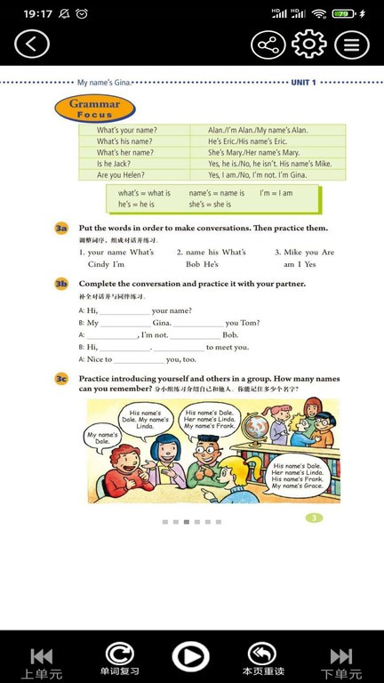 八年級英語下冊