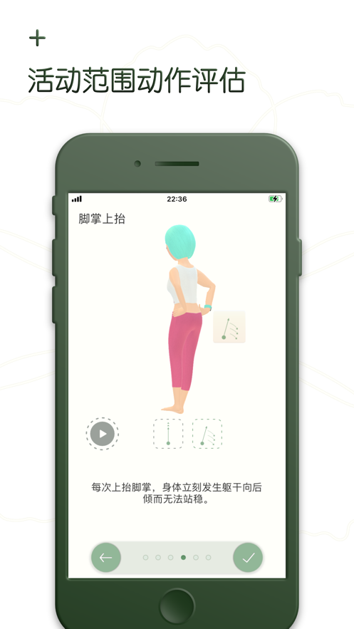 体态指南
