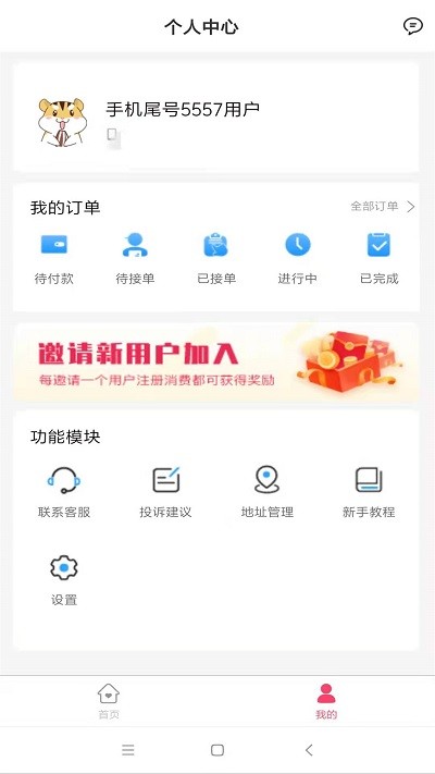 亿家好事多