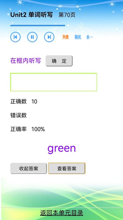 人教版小学三年级英语