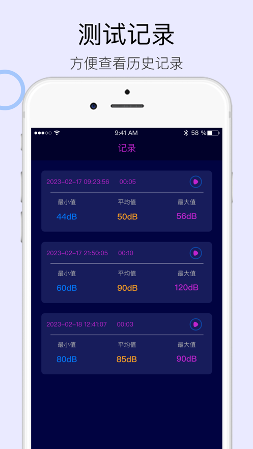 博沃分贝检测仪