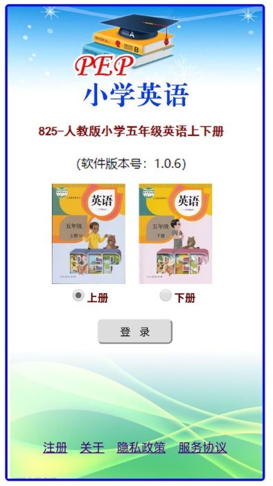 人教版小學五年級英語