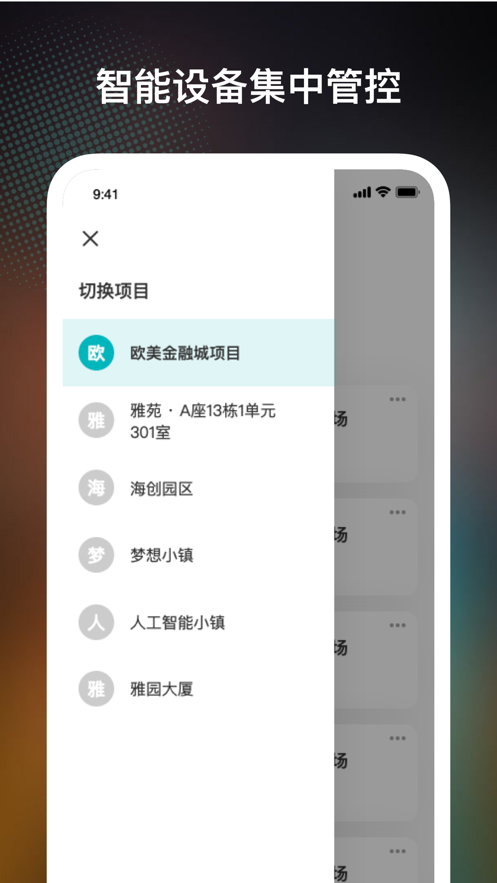 车场照明