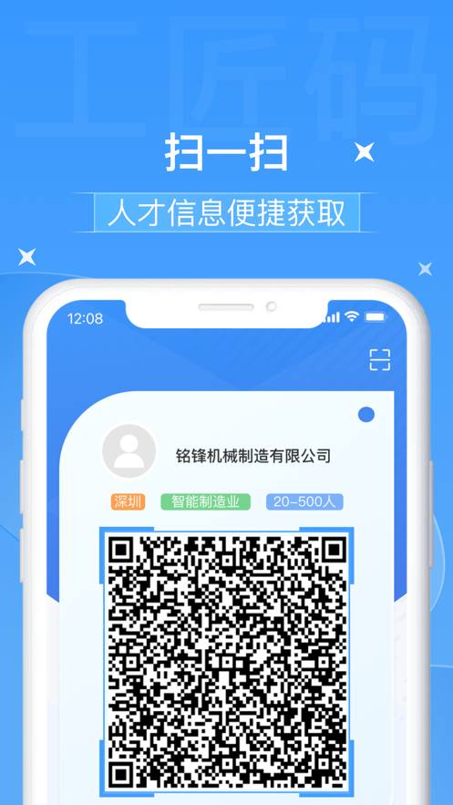 工匠码