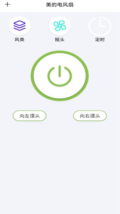 空调万能遥控器智能控