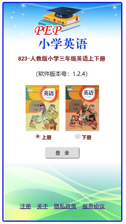 人教版小学三年级英语