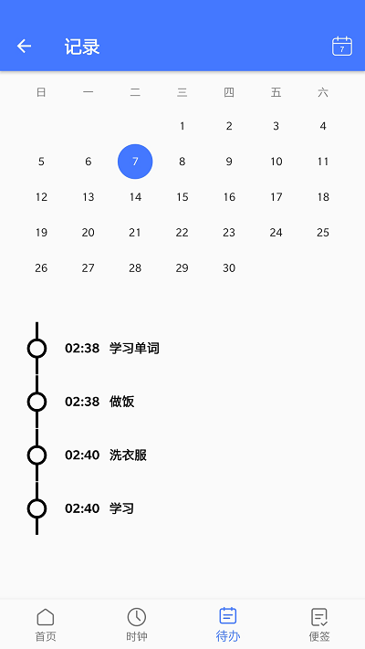 極簡日歷