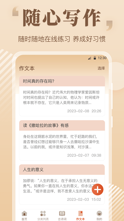 纸条作文大全