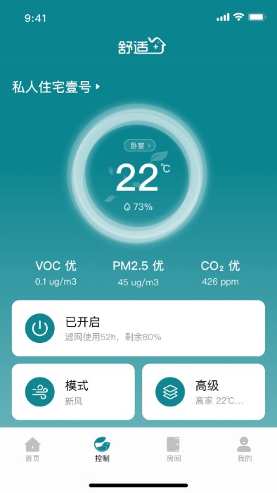 碳元舒適加
