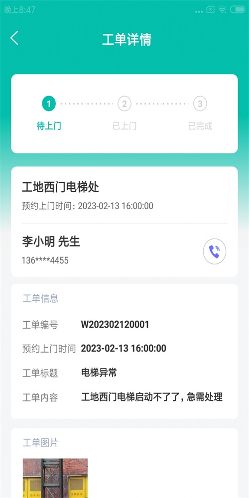 拓覃筑小修