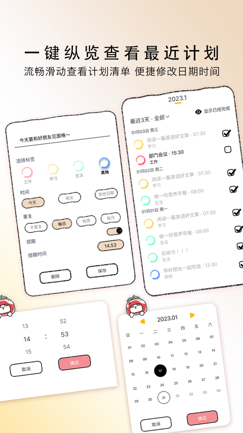小番茄計劃