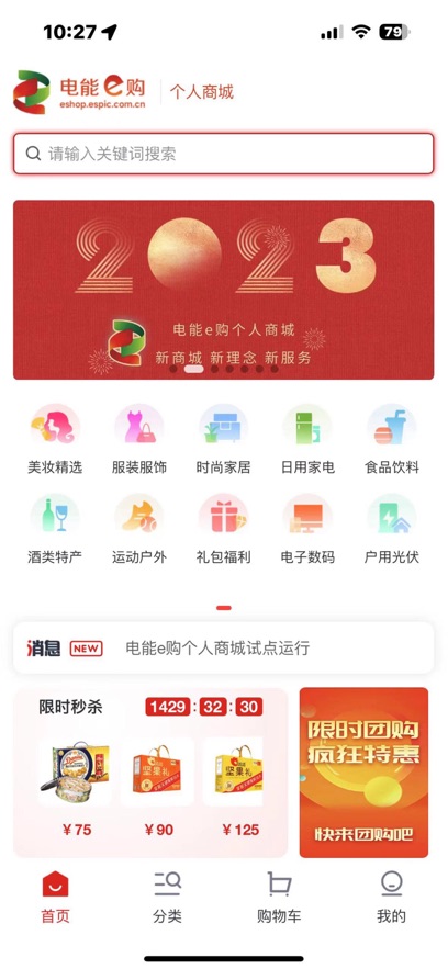 个人商城
