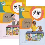 人教版小學五年級英語