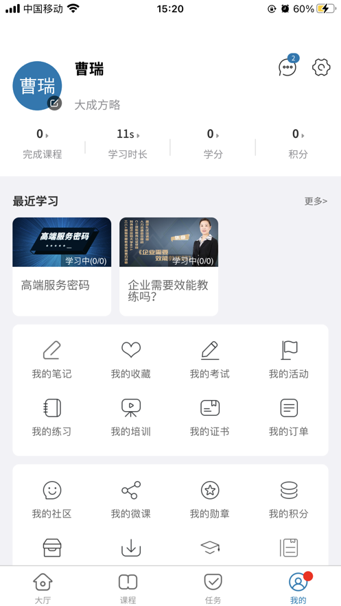 大成云
