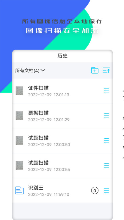 万能识别王