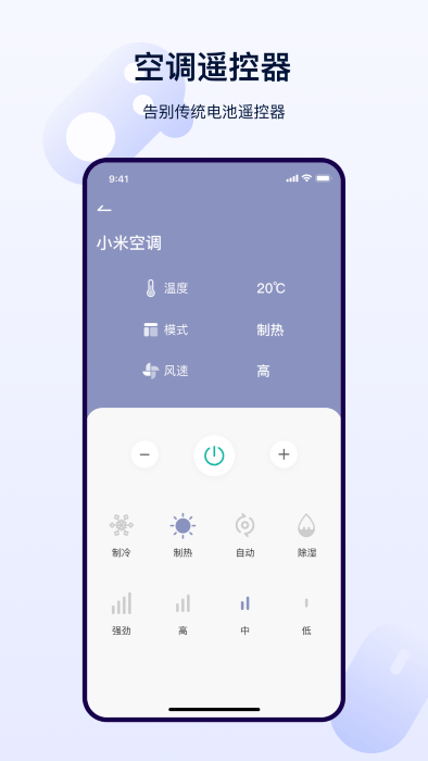 遥控器控制精灵