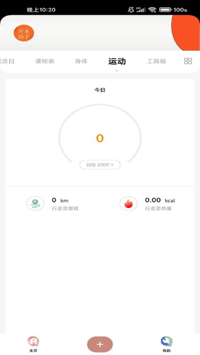 开本云助手
