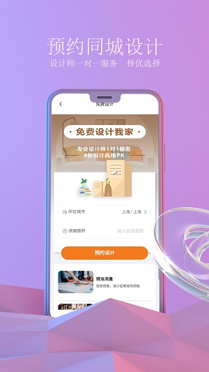 壹品裝修