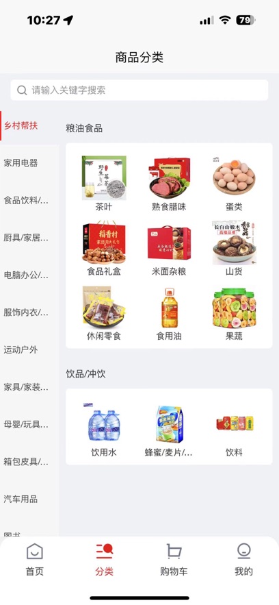 个人商城