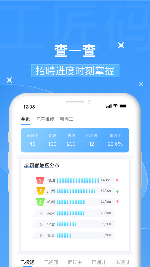 工匠码