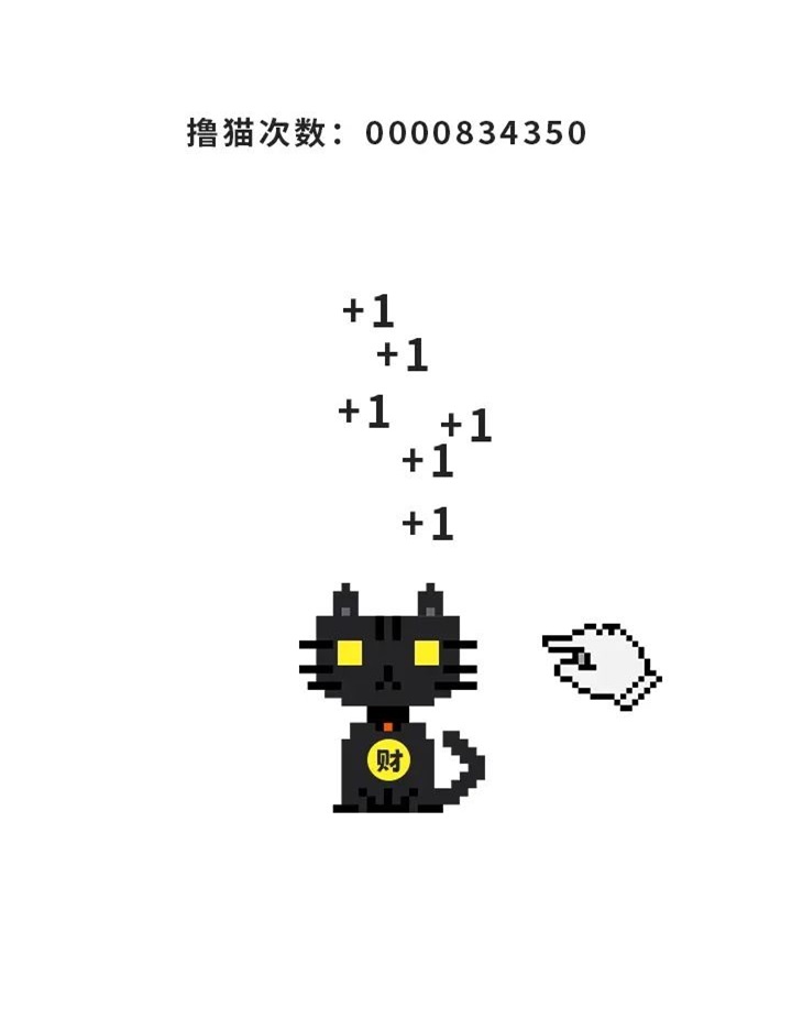 元宇宙撸猫