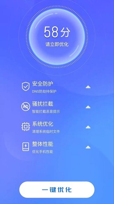 天天快清理管家