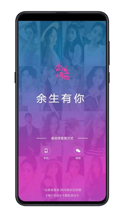 余生有你