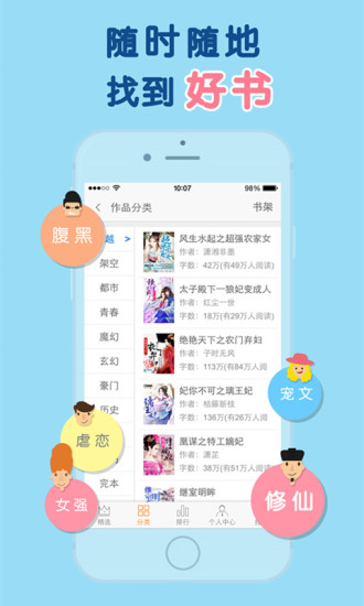 天晴书院阅读器